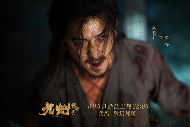 《九州缥缈录》提前看片最全爆料!会是下一个海牧吗?