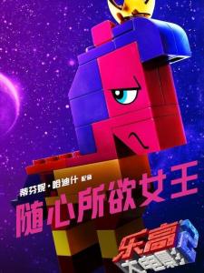 随心所欲女王