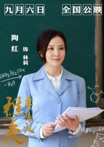 林莉