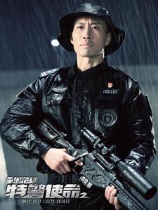 特警使命之全城危机里的梁成虎角色剧照