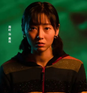 黄欢
