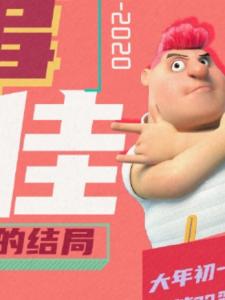 王元宝