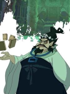 阎王