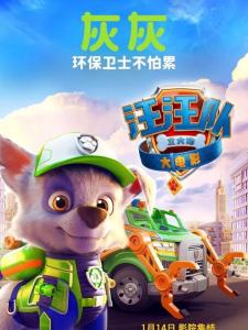 灰灰