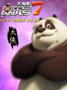 大侠