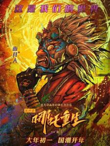面具人