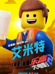 艾米特