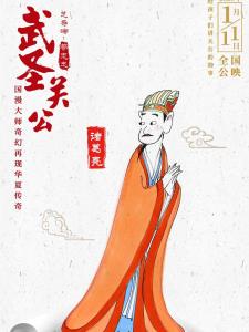 诸葛亮