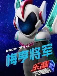 梅亨将军