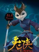 牡丹
