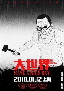 大世界里的黄眼角色剧照
