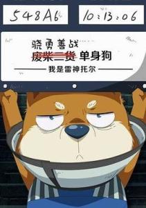 雷神托尔