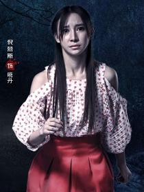 倪慕斯
