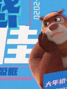 熊大