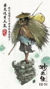 赶鸭人