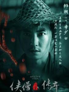 李少白