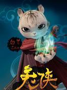 白兰