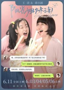 朱珠
