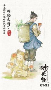孝文