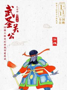 武圣关公里的关平角色剧照