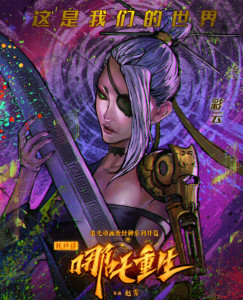 彩云