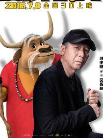 吴福利