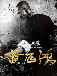 鬼脚七角色图片