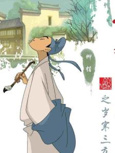 钟馗传奇之岁寒三友里的柳楷角色剧照