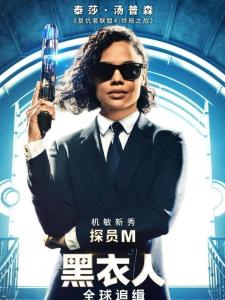 探员M