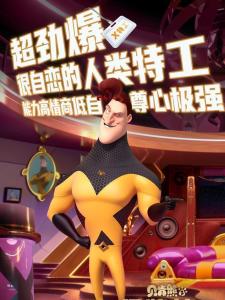X特工
