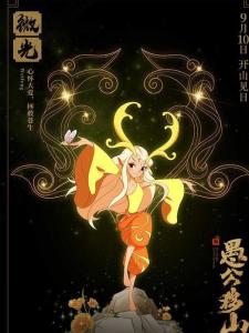 微光