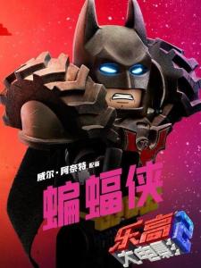 蝙蝠侠