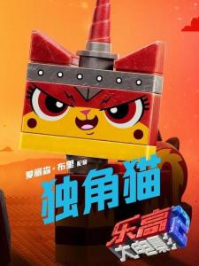 独角猫