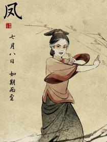 凤