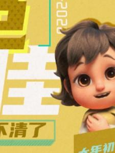 乐乐