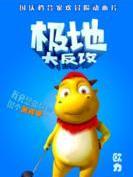 欧力