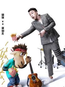 哥们儿