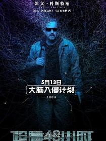 杰里科·斯图尔特