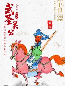 关羽