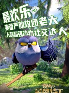 猫头鹰