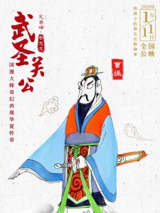  曹操