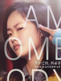 蒿怡霏