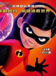 巴小倩