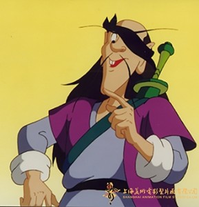 假道士
