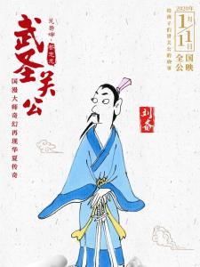 刘备