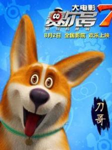 刀哥