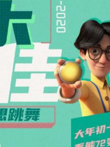 乐天