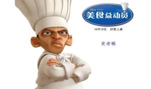 史老板