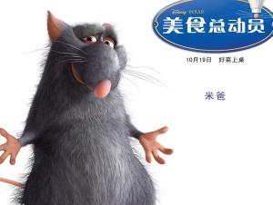 米爸