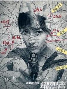 绑架者里的--角色剧照